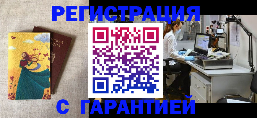 регистрация для школы в Шимановске